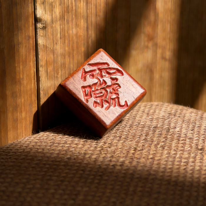 Thunderbolt Jujube Wood Zhu Sha Lei Zu Square Pendant Amulet Taoist Ritual Object Accessory with Fine Dark Woodving - Image 2